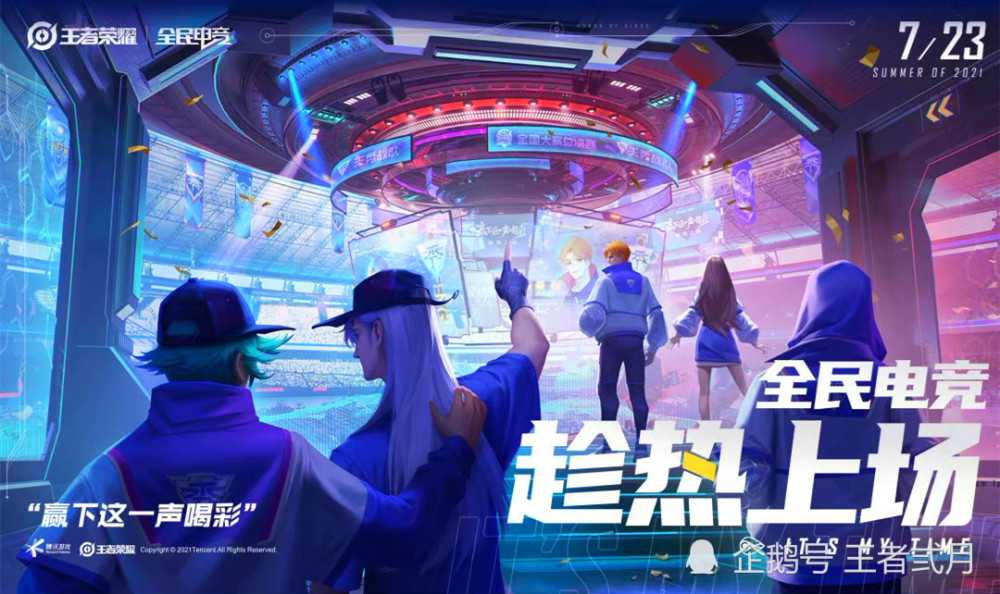  电竞限定皮肤上线引发玩家抢购热潮  