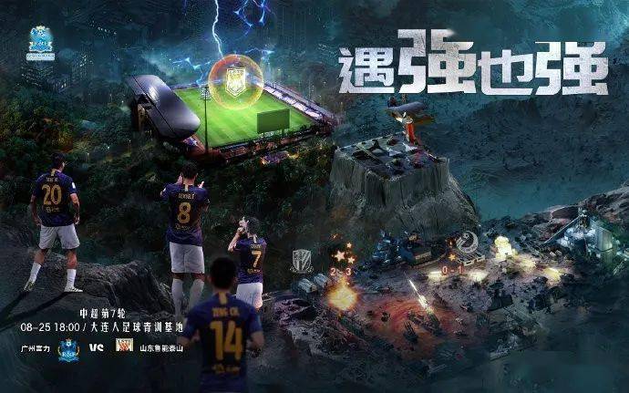  定位球战术屡建奇功，高空轰炸决定胜负