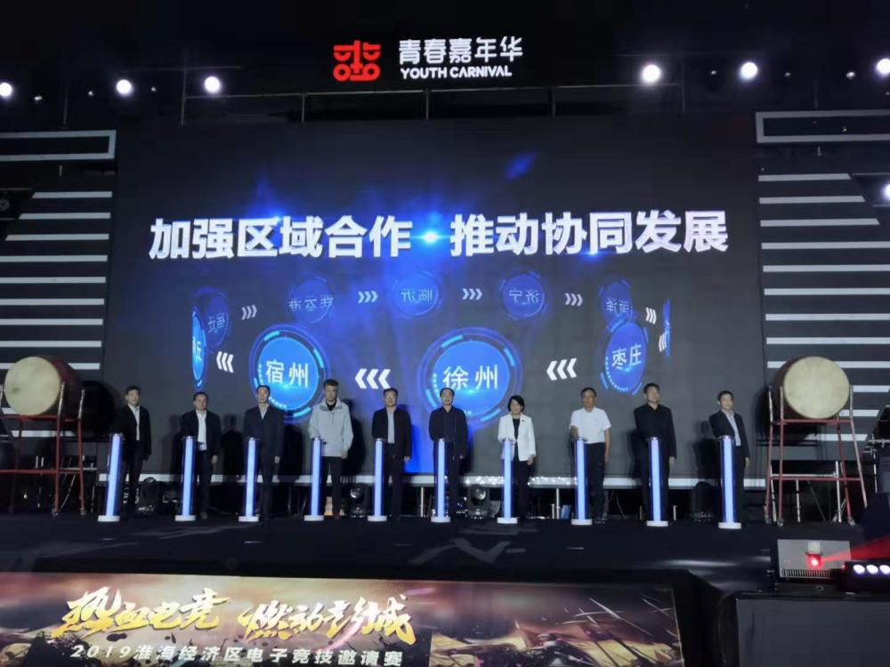  电竞嘉年华盛大开幕，万千玩家共襄盛举