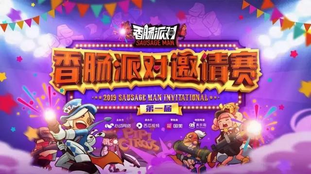  宿敌再度相逢决战电竞最高殿堂